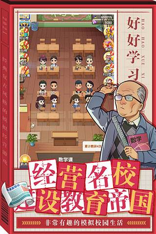 全民学霸2025最新版本 安卓版v1.2.0